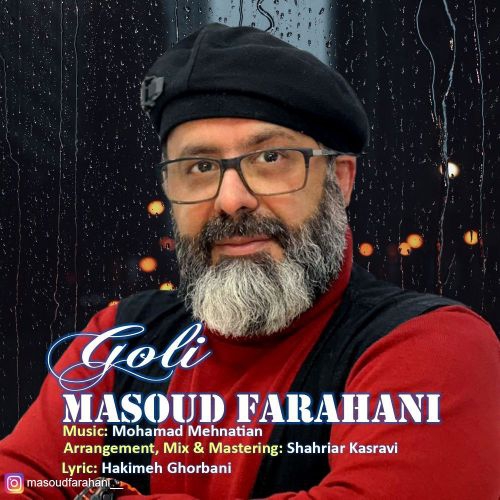 مسعود فراهانی گلی